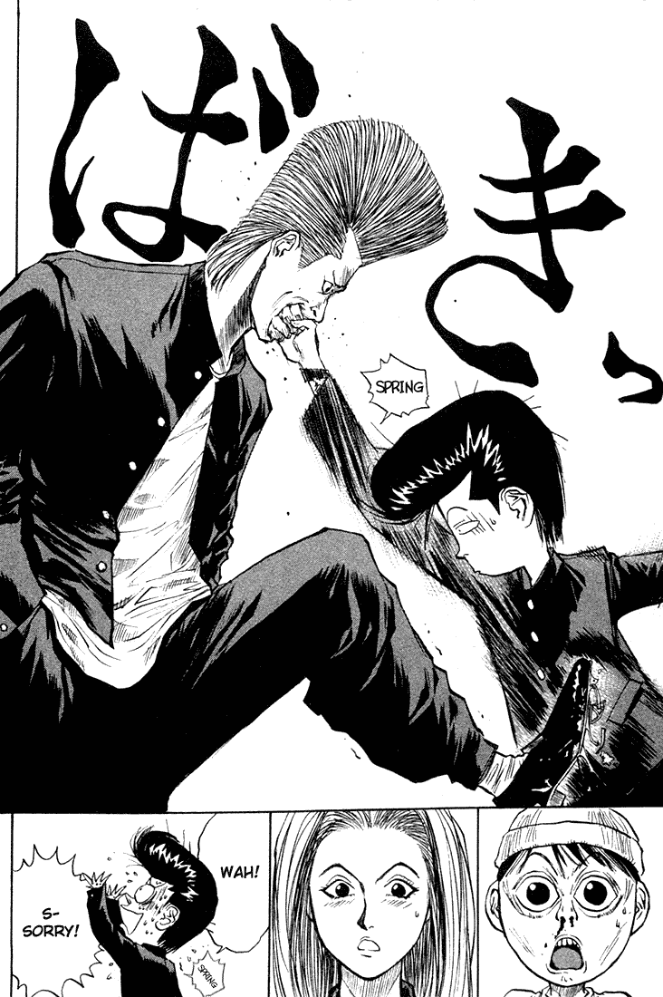 Ningen Kyouki Katsuo chapter 12 page 17