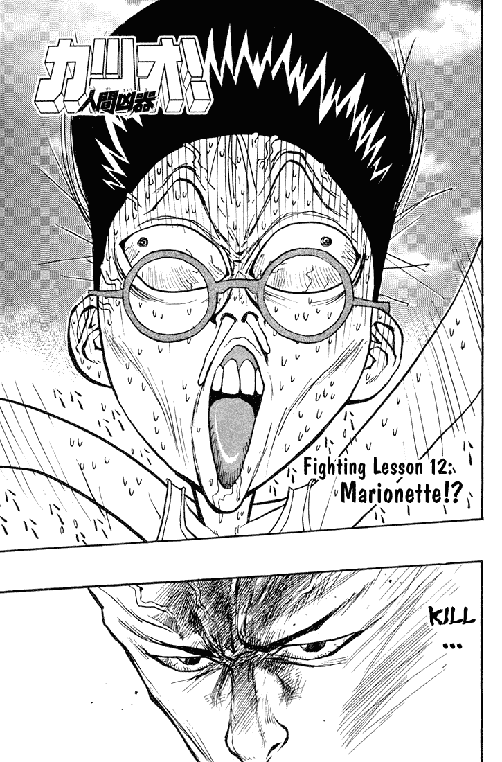 Ningen Kyouki Katsuo chapter 12 page 2