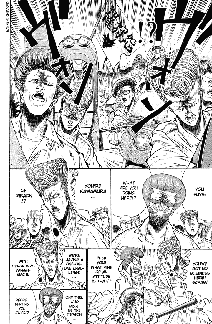 Ningen Kyouki Katsuo chapter 16 page 9