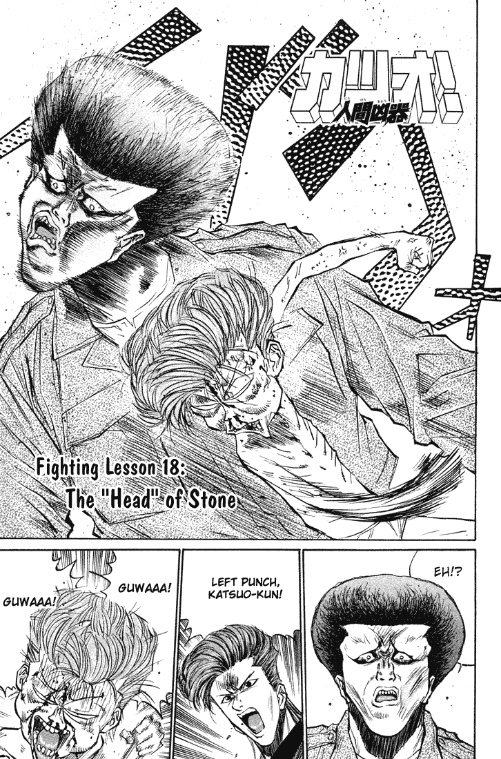 Ningen Kyouki Katsuo chapter 18 page 2