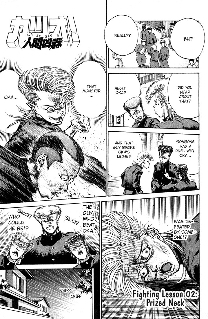 Ningen Kyouki Katsuo chapter 2 page 3