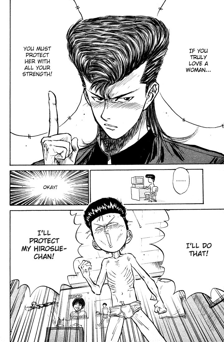 Ningen Kyouki Katsuo chapter 2 page 6