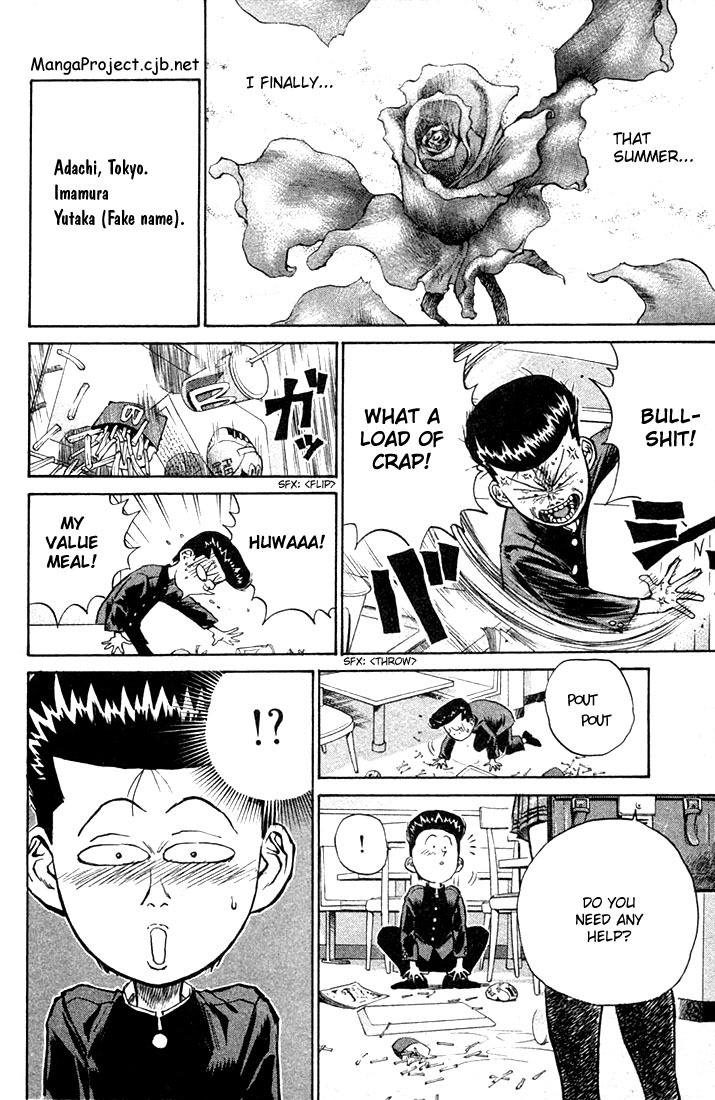 Ningen Kyouki Katsuo chapter 2 page 8