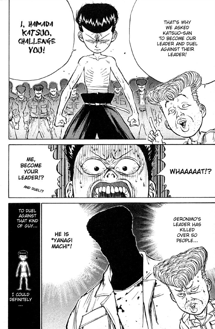 Ningen Kyouki Katsuo chapter 4 page 17