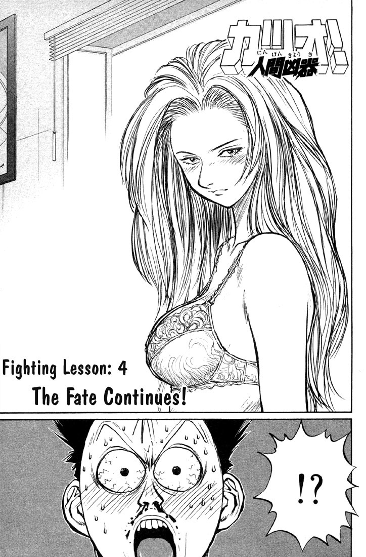 Ningen Kyouki Katsuo chapter 4 page 2