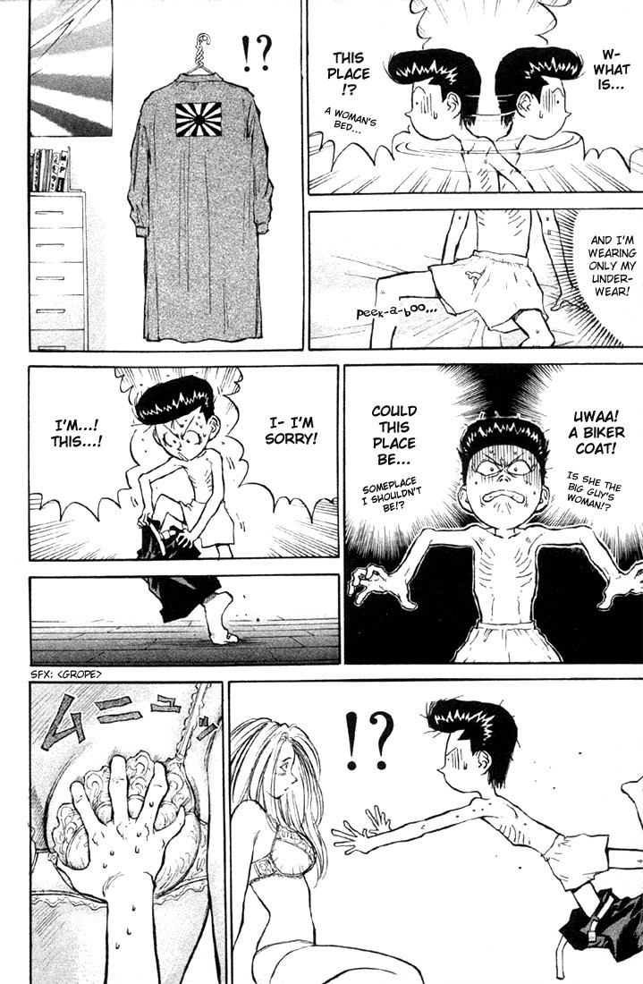 Ningen Kyouki Katsuo chapter 4 page 3