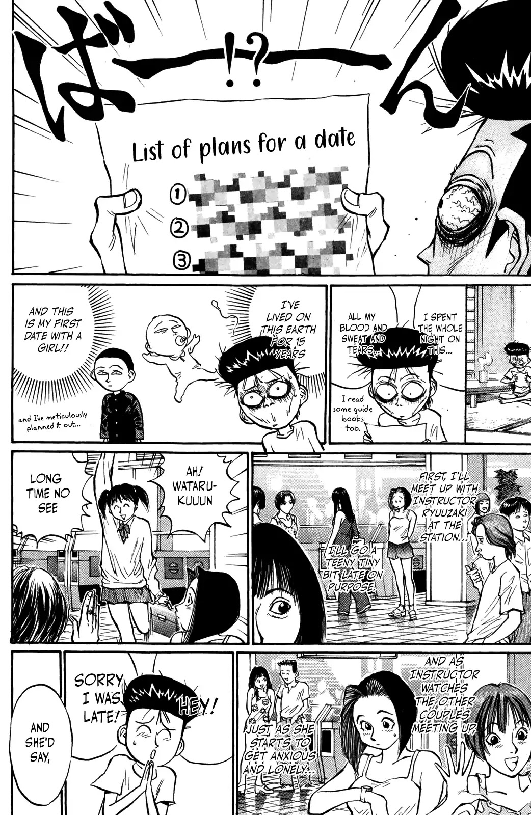 Ningen Kyouki Katsuo chapter 41 page 2