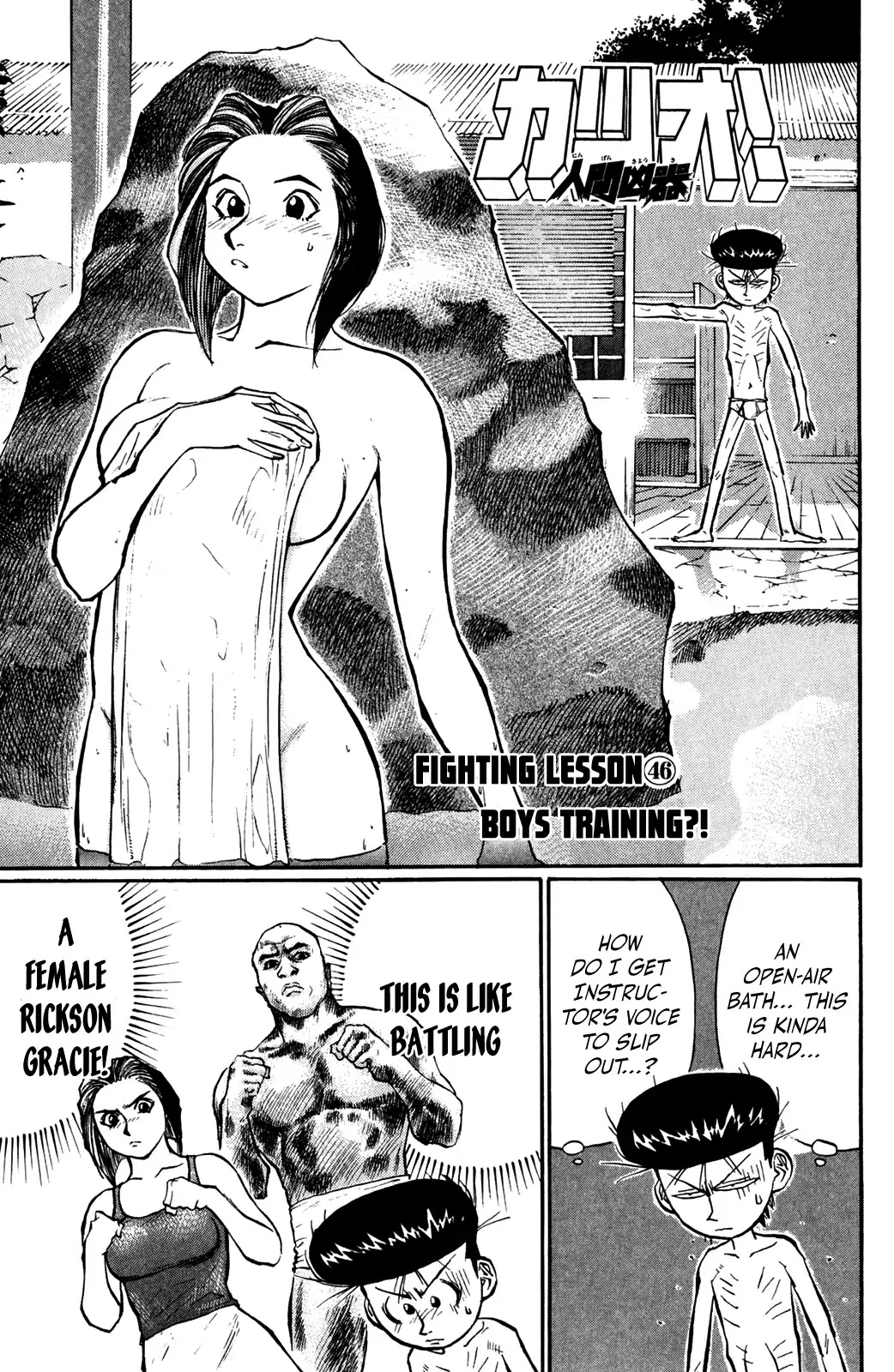 Ningen Kyouki Katsuo chapter 46 page 1