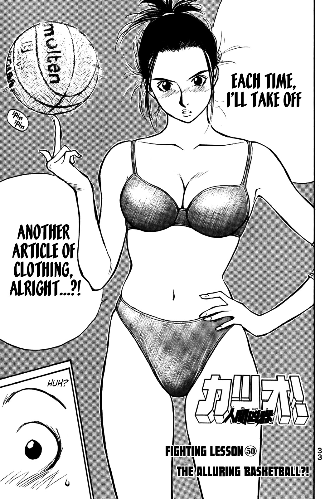 Ningen Kyouki Katsuo chapter 50 page 1