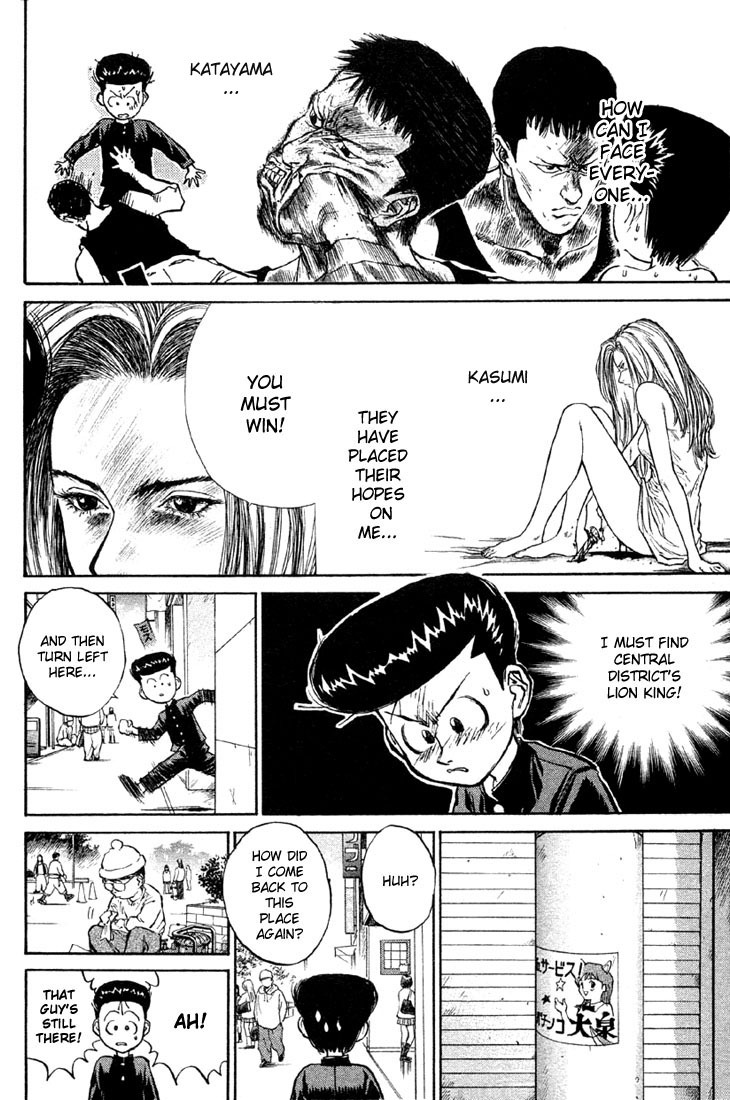 Ningen Kyouki Katsuo chapter 6 page 18