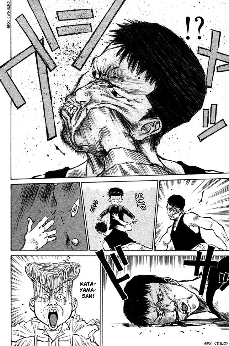 Ningen Kyouki Katsuo chapter 6 page 4