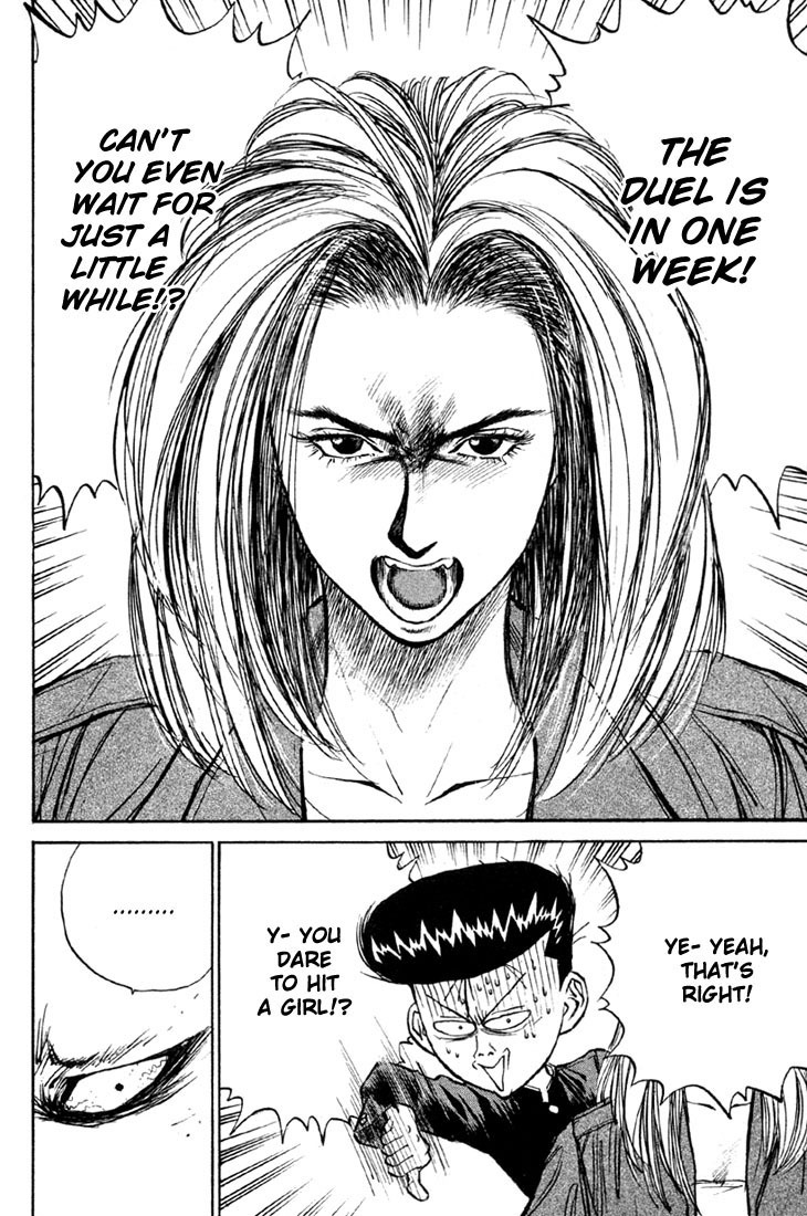 Ningen Kyouki Katsuo chapter 6 page 6
