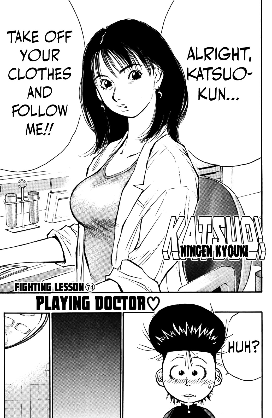 Ningen Kyouki Katsuo chapter 74 page 2