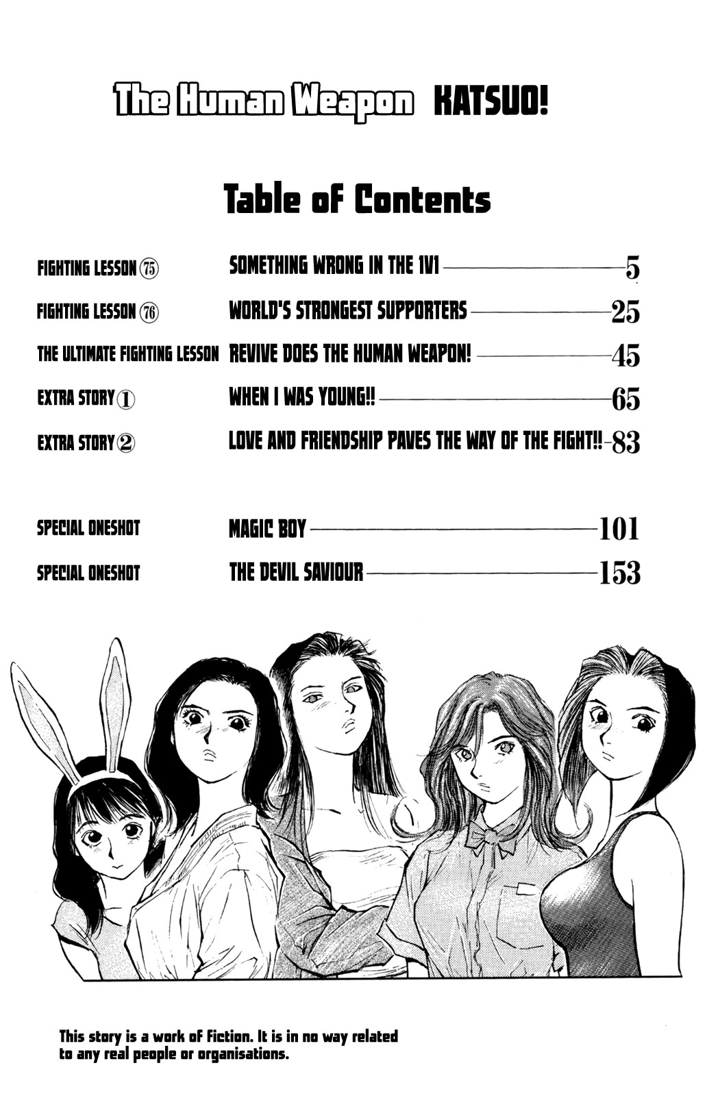 Ningen Kyouki Katsuo chapter 75 page 3