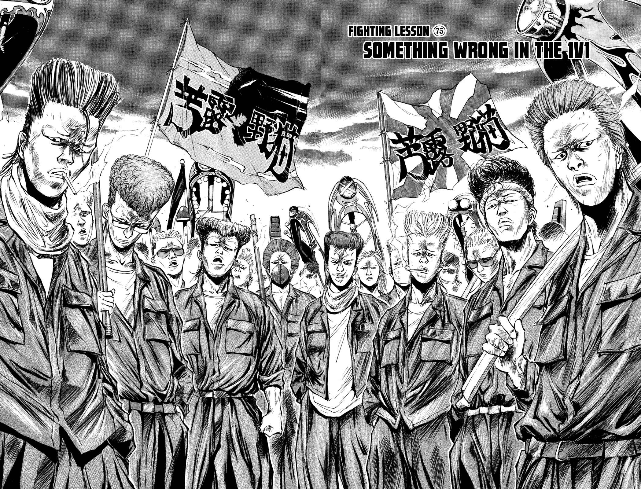 Ningen Kyouki Katsuo chapter 75 page 5