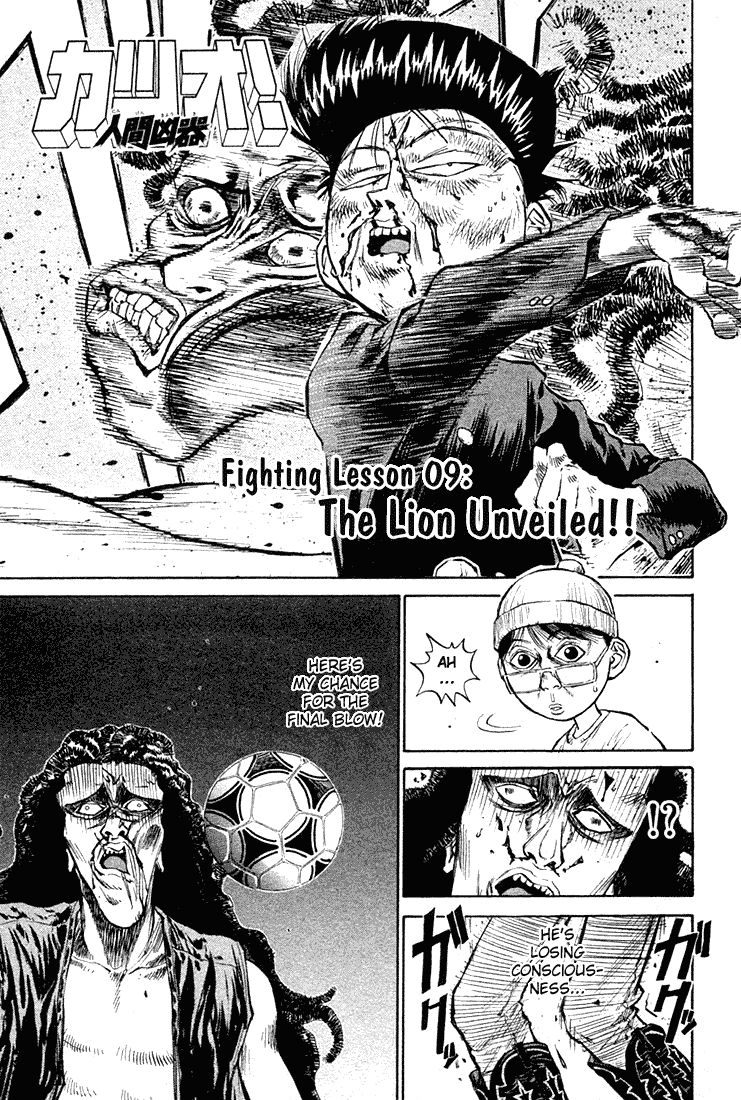 Ningen Kyouki Katsuo chapter 9 page 2