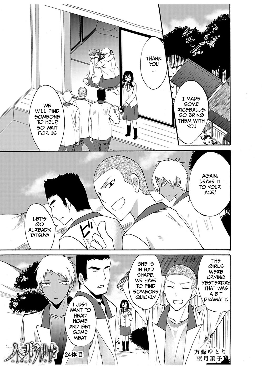 Ningyou Touge chapter 24 page 2