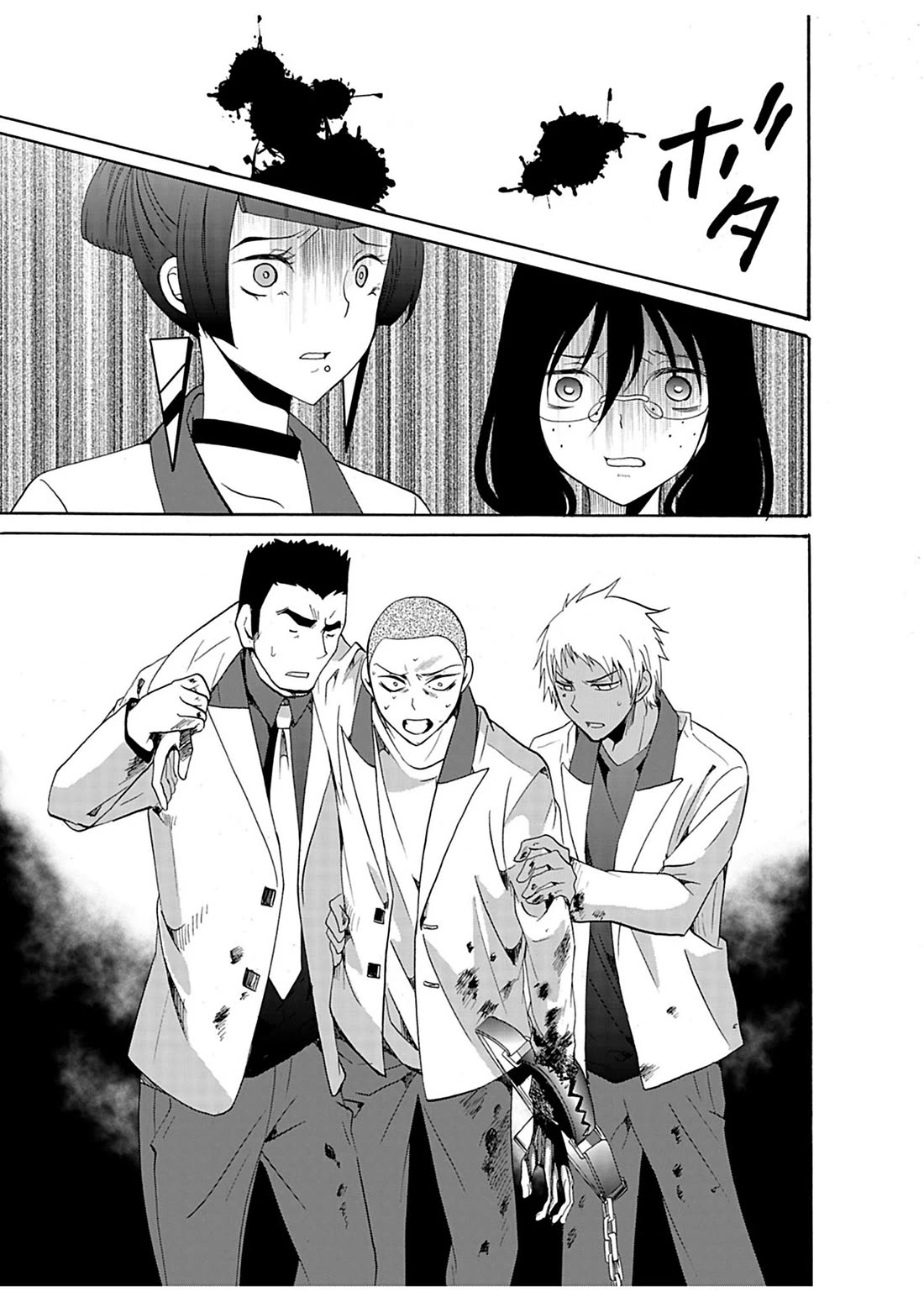 Ningyou Touge chapter 24 page 8