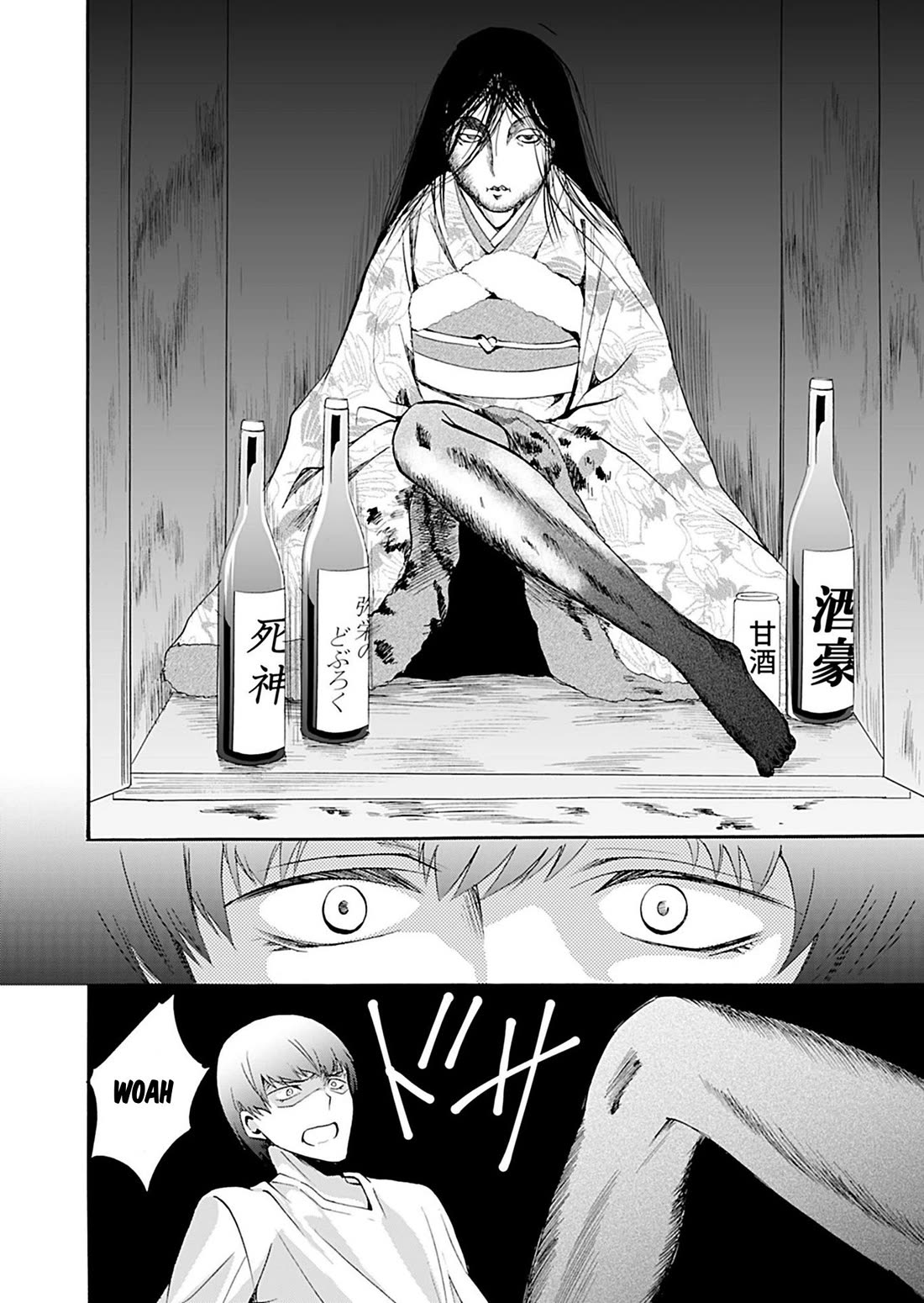 Ningyou Touge chapter 34 page 17