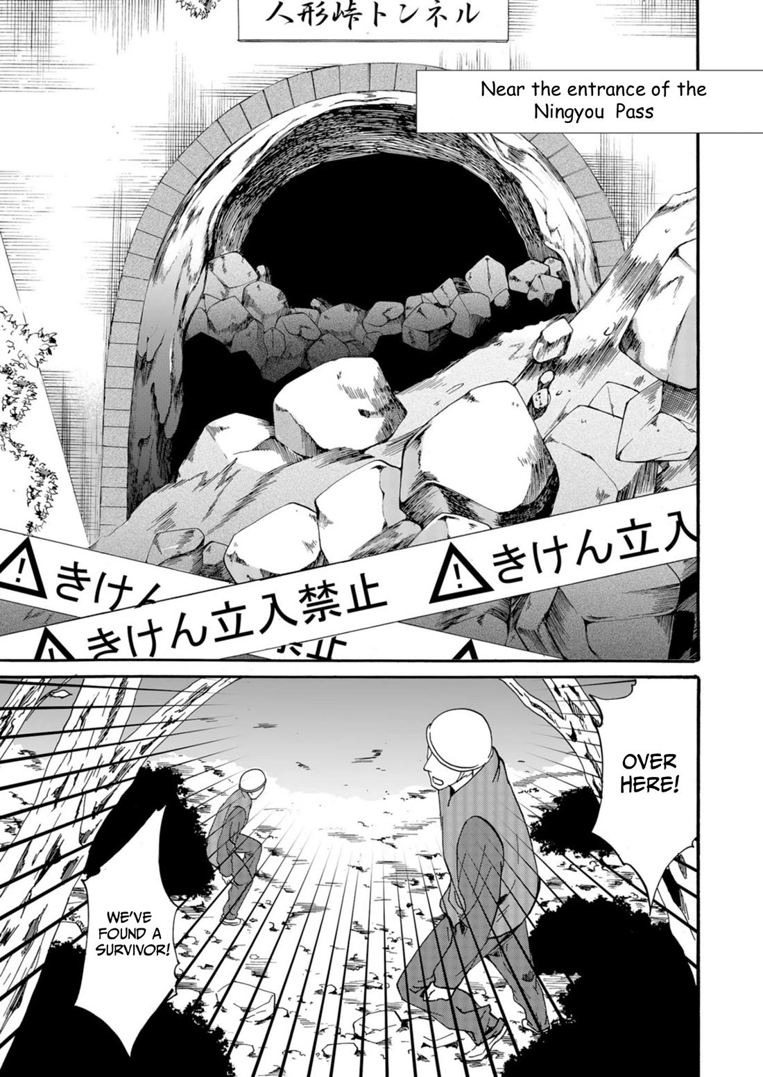 Ningyou Touge chapter 38 page 18