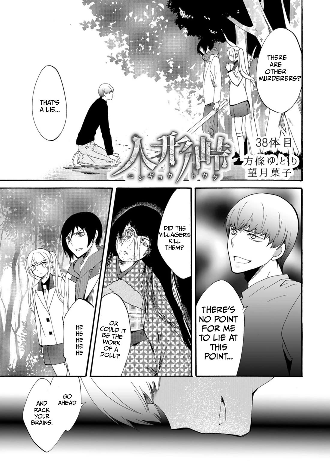 Ningyou Touge chapter 38 page 2