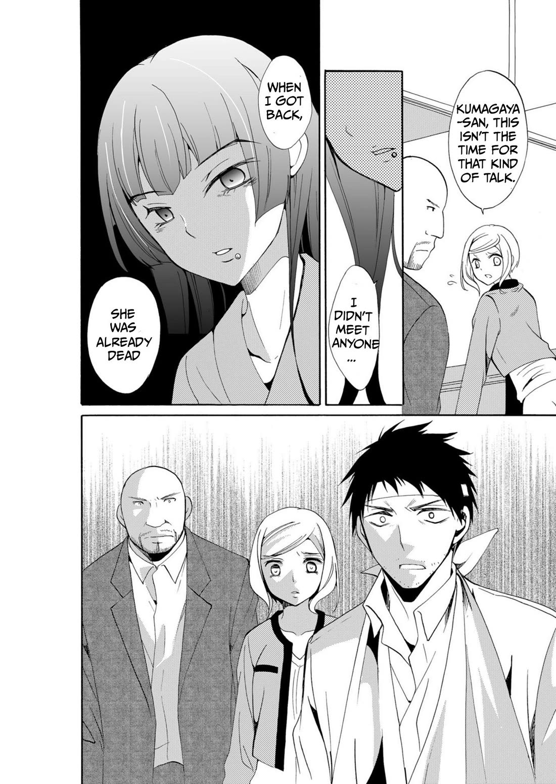 Ningyou Touge chapter 40 page 5