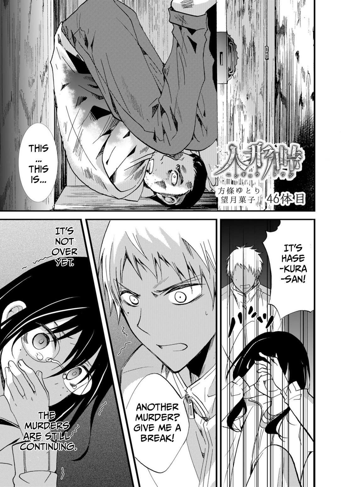 Ningyou Touge chapter 46 page 2