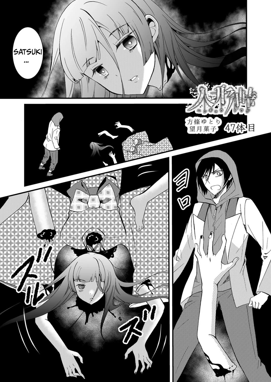 Ningyou Touge chapter 47 page 2