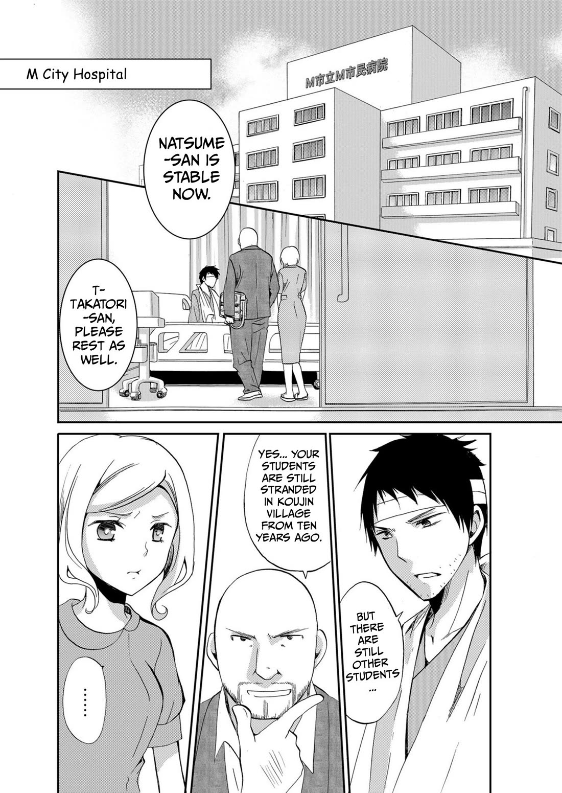 Ningyou Touge chapter 49 page 15