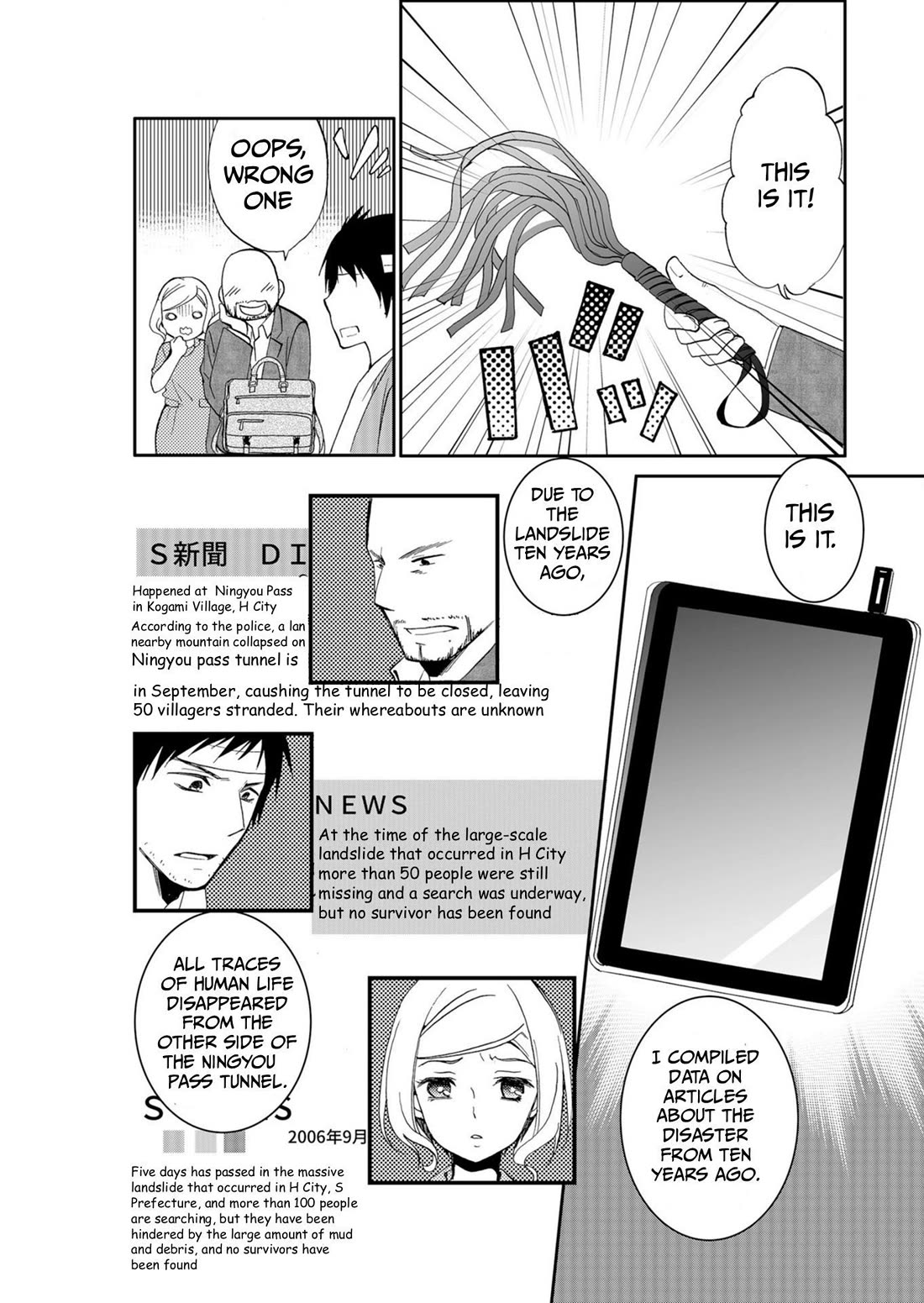 Ningyou Touge chapter 49 page 17