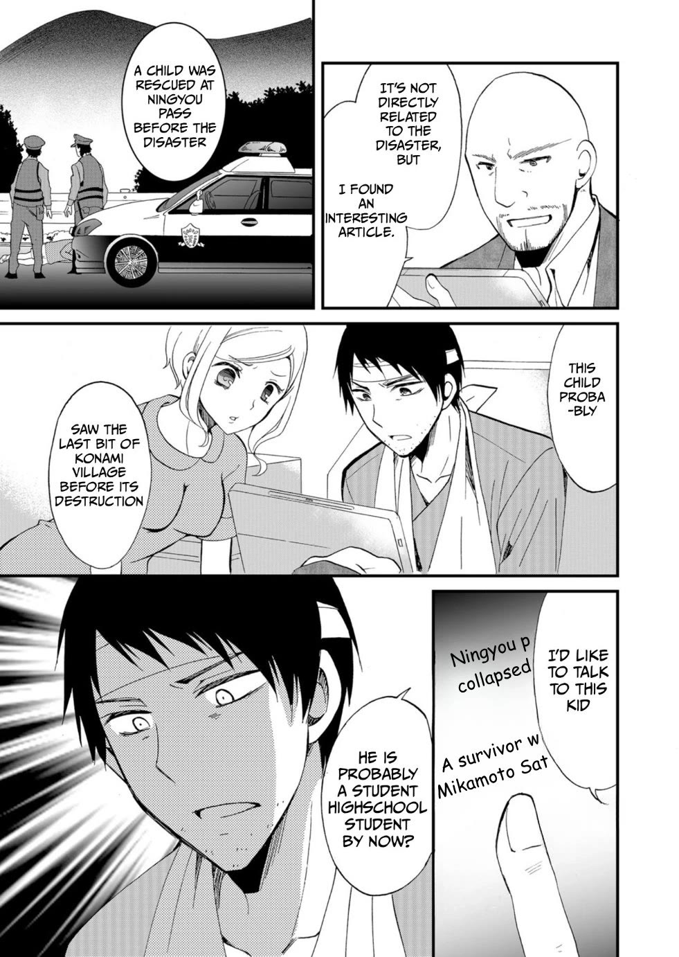 Ningyou Touge chapter 49 page 18