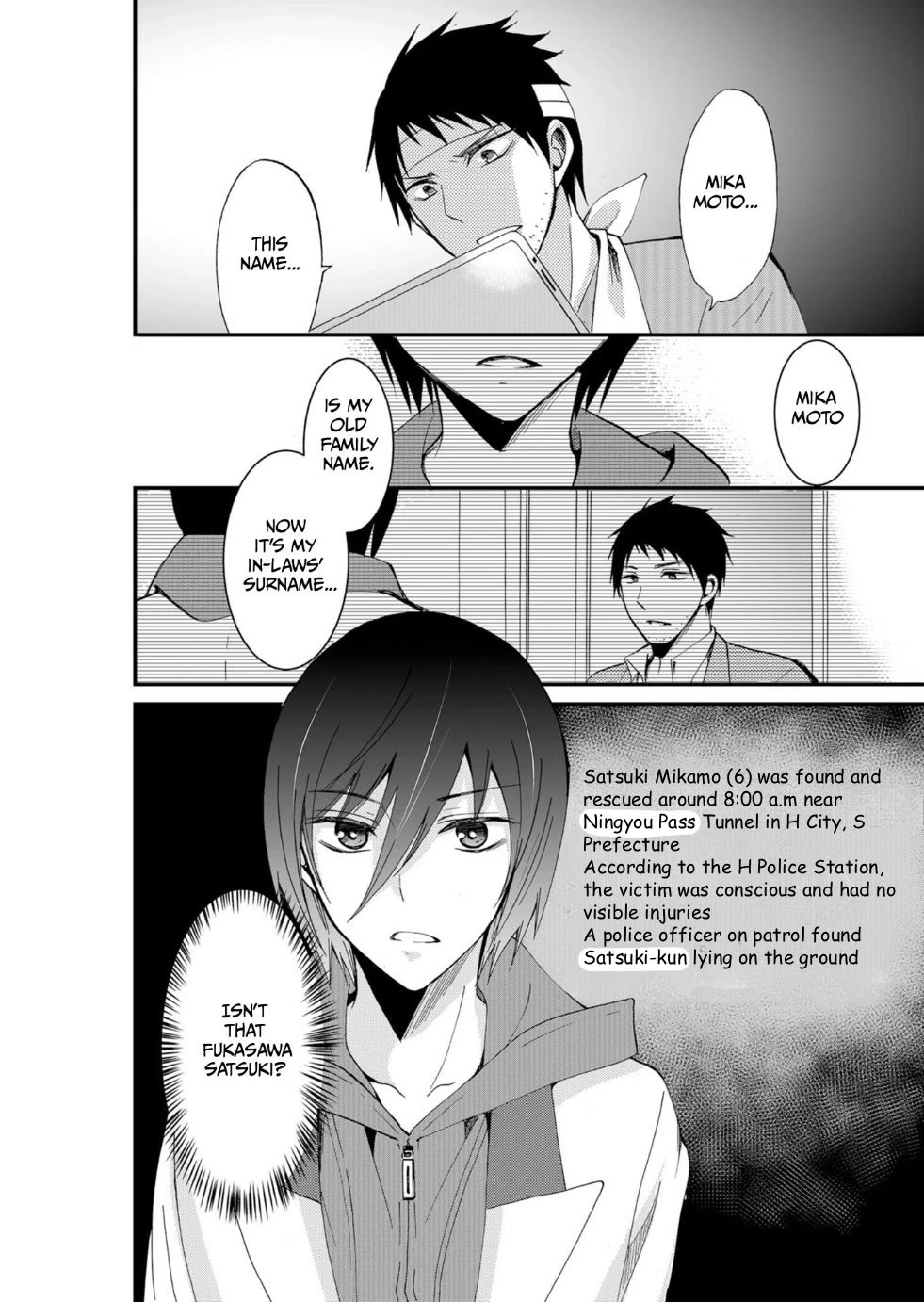 Ningyou Touge chapter 49 page 19