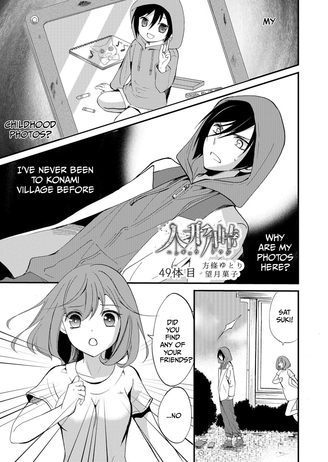 Ningyou Touge chapter 49 page 2