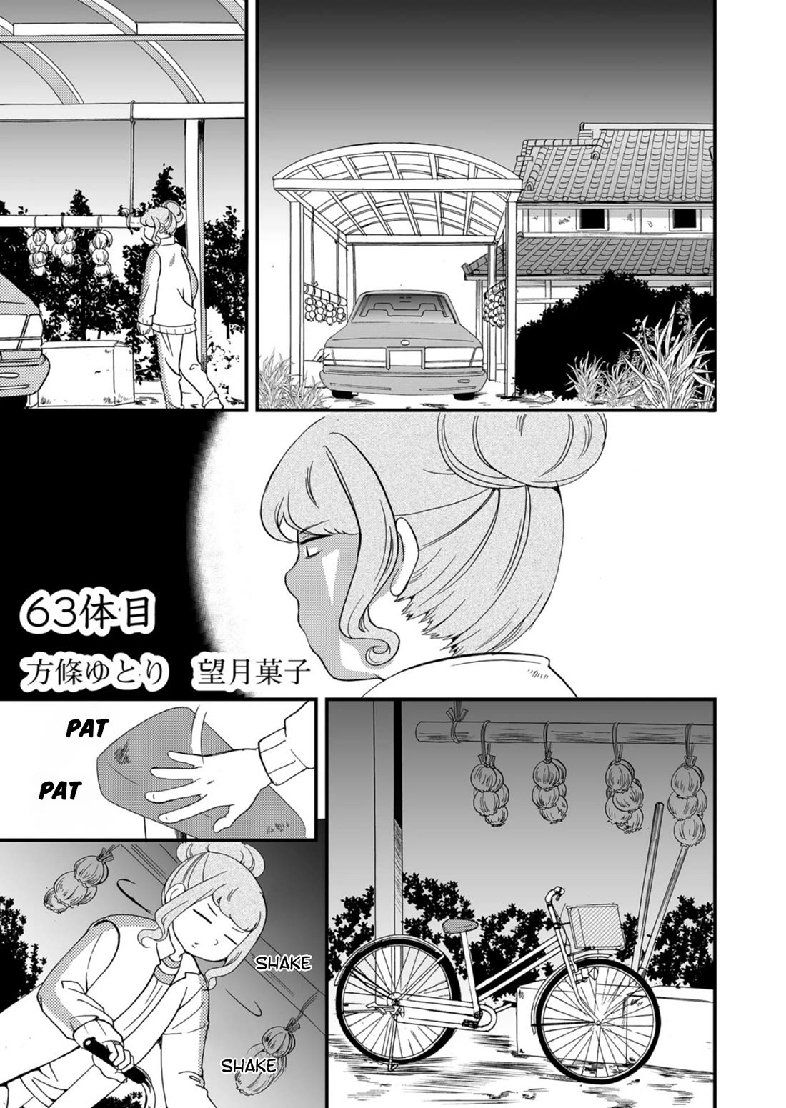 Ningyou Touge chapter 63 page 2