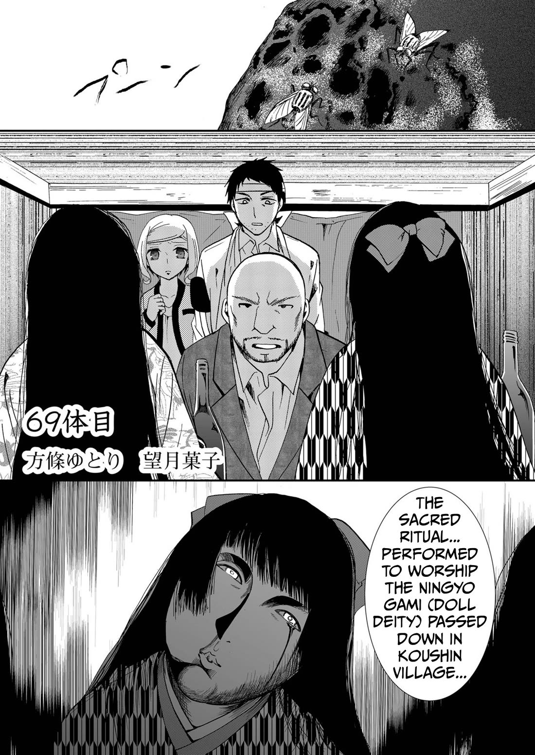 Ningyou Touge chapter 69 page 2