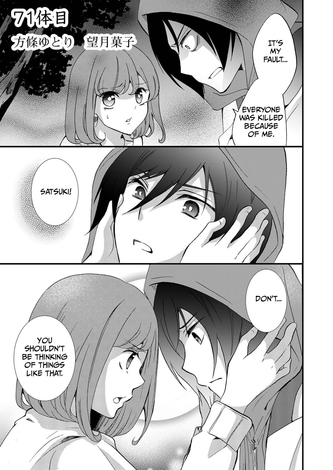 Ningyou Touge chapter 71 page 2