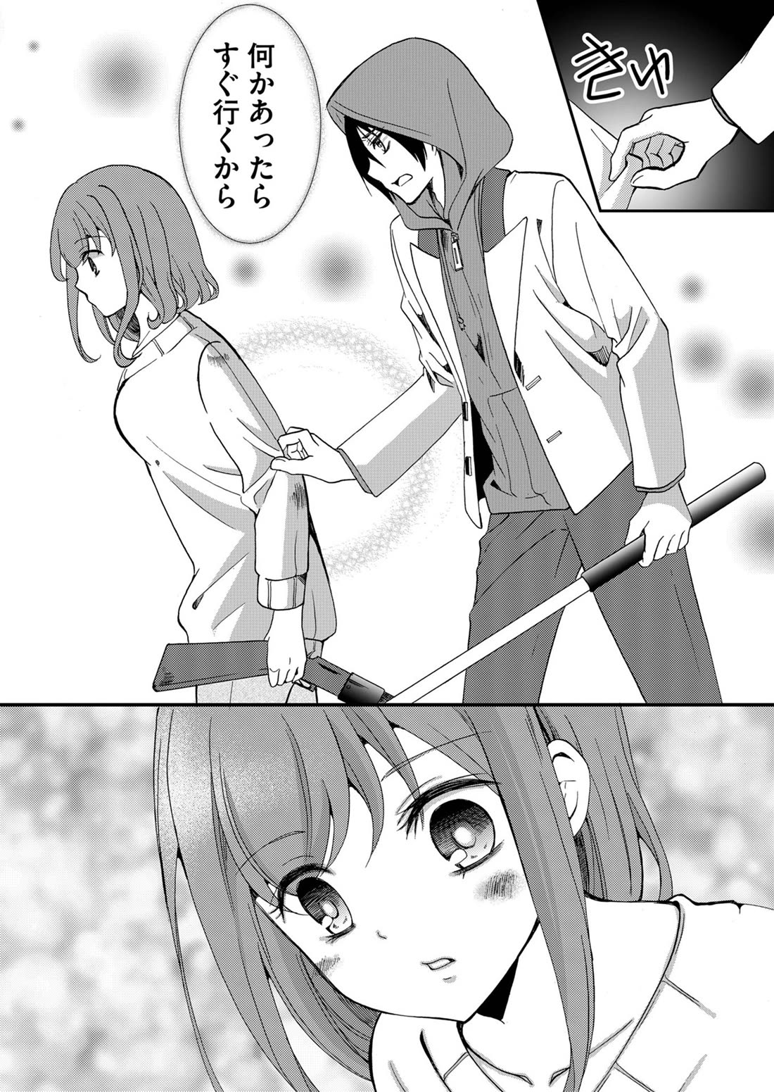 Ningyou Touge chapter 71 page 6