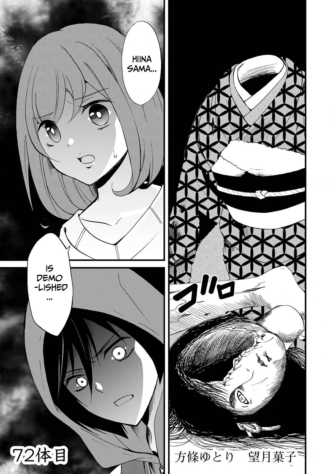 Ningyou Touge chapter 72 page 3