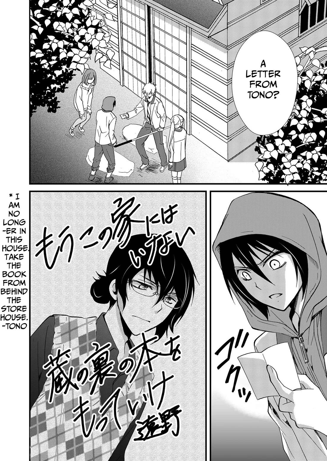 Ningyou Touge chapter 73 page 3