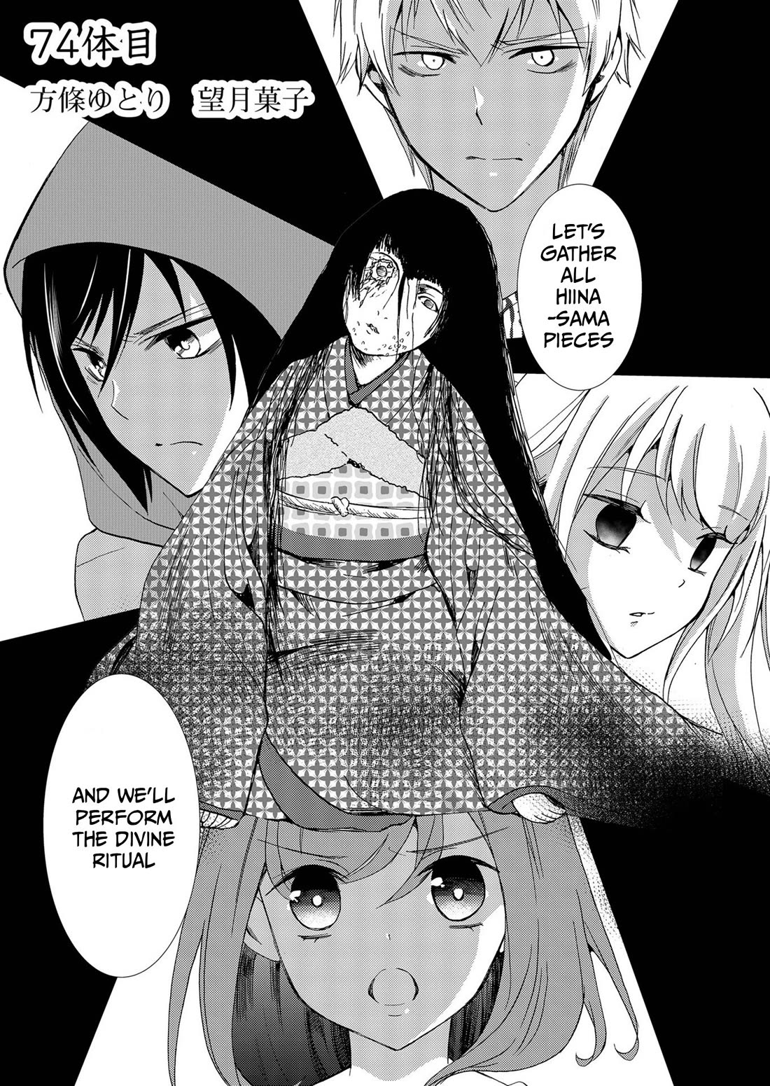 Ningyou Touge chapter 74 page 2