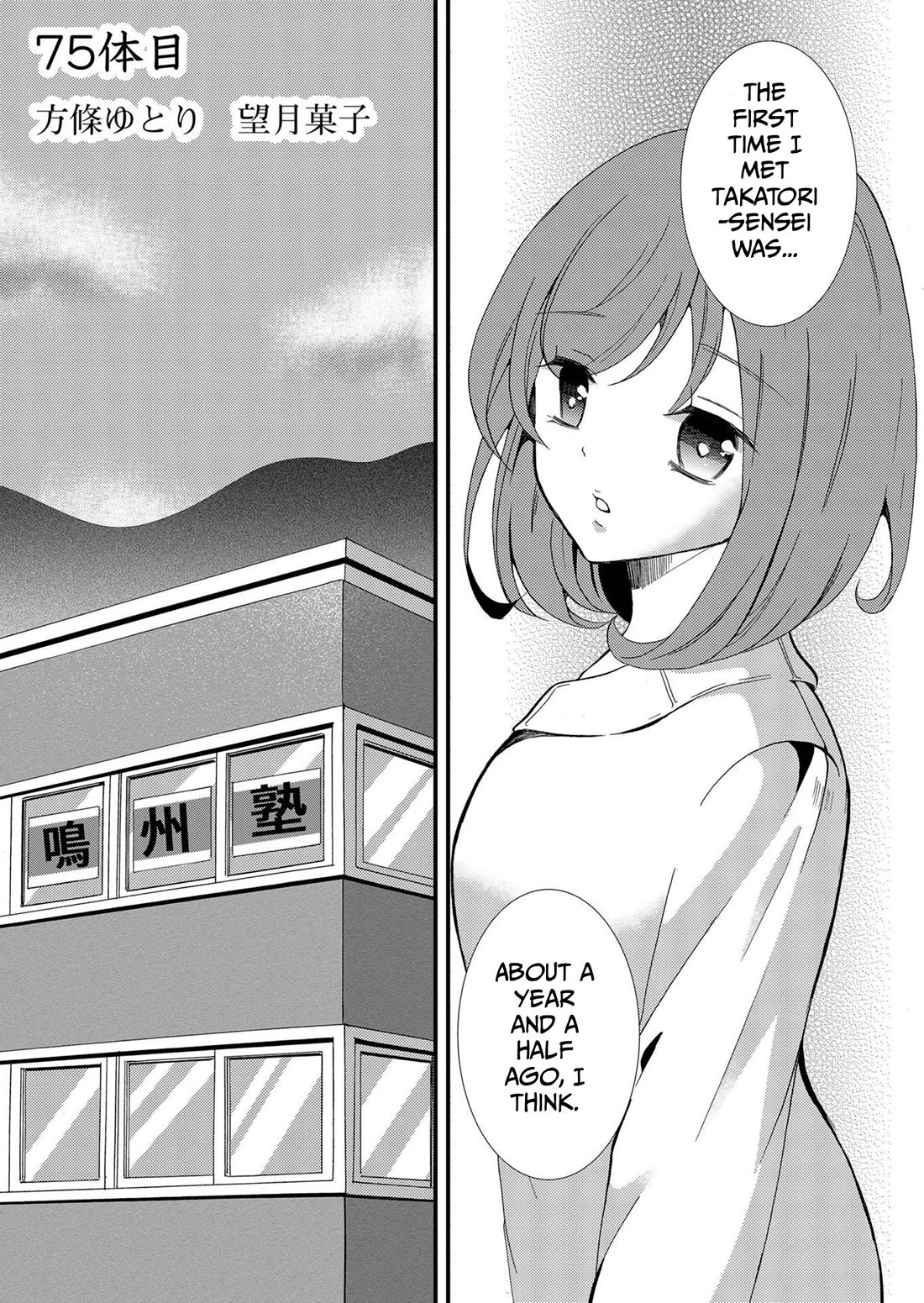 Ningyou Touge chapter 75 page 2