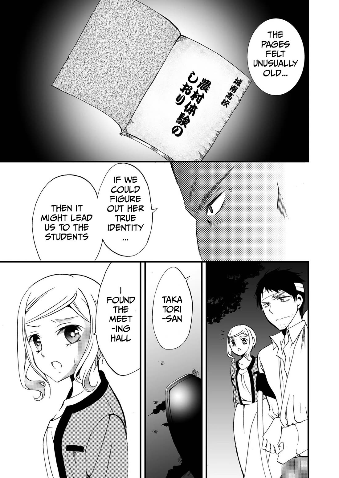 Ningyou Touge chapter 77 page 14