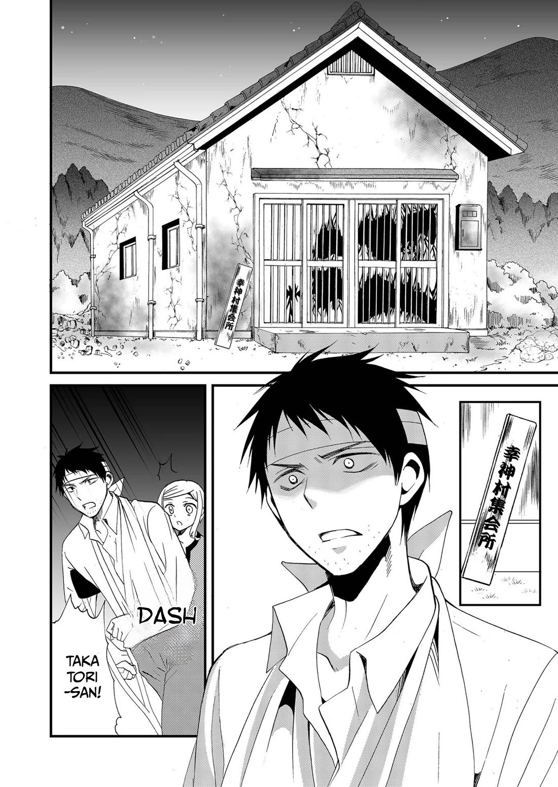 Ningyou Touge chapter 77 page 15