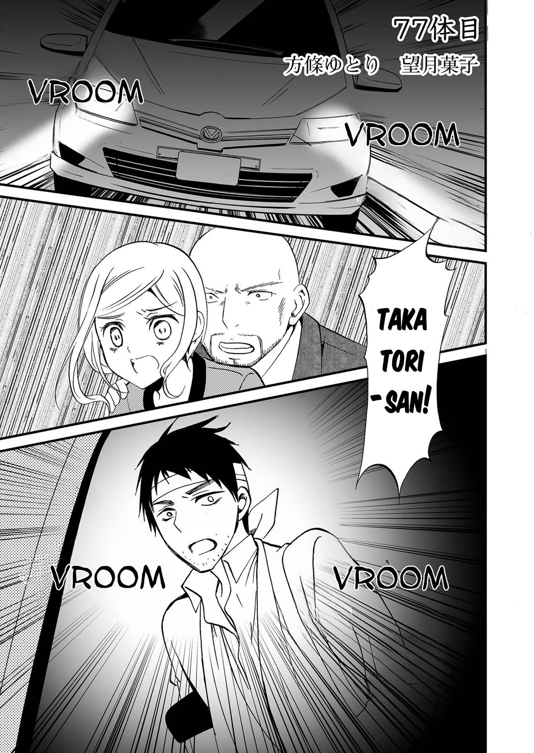 Ningyou Touge chapter 77 page 2
