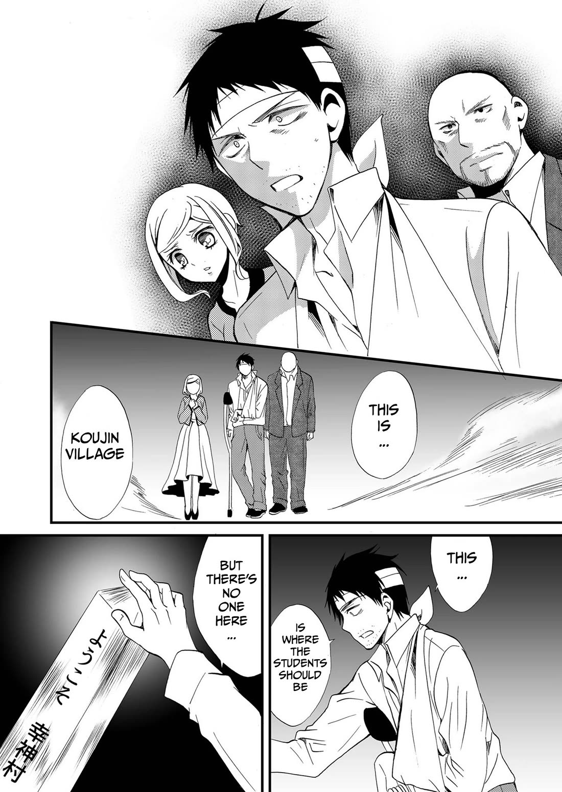 Ningyou Touge chapter 77 page 9