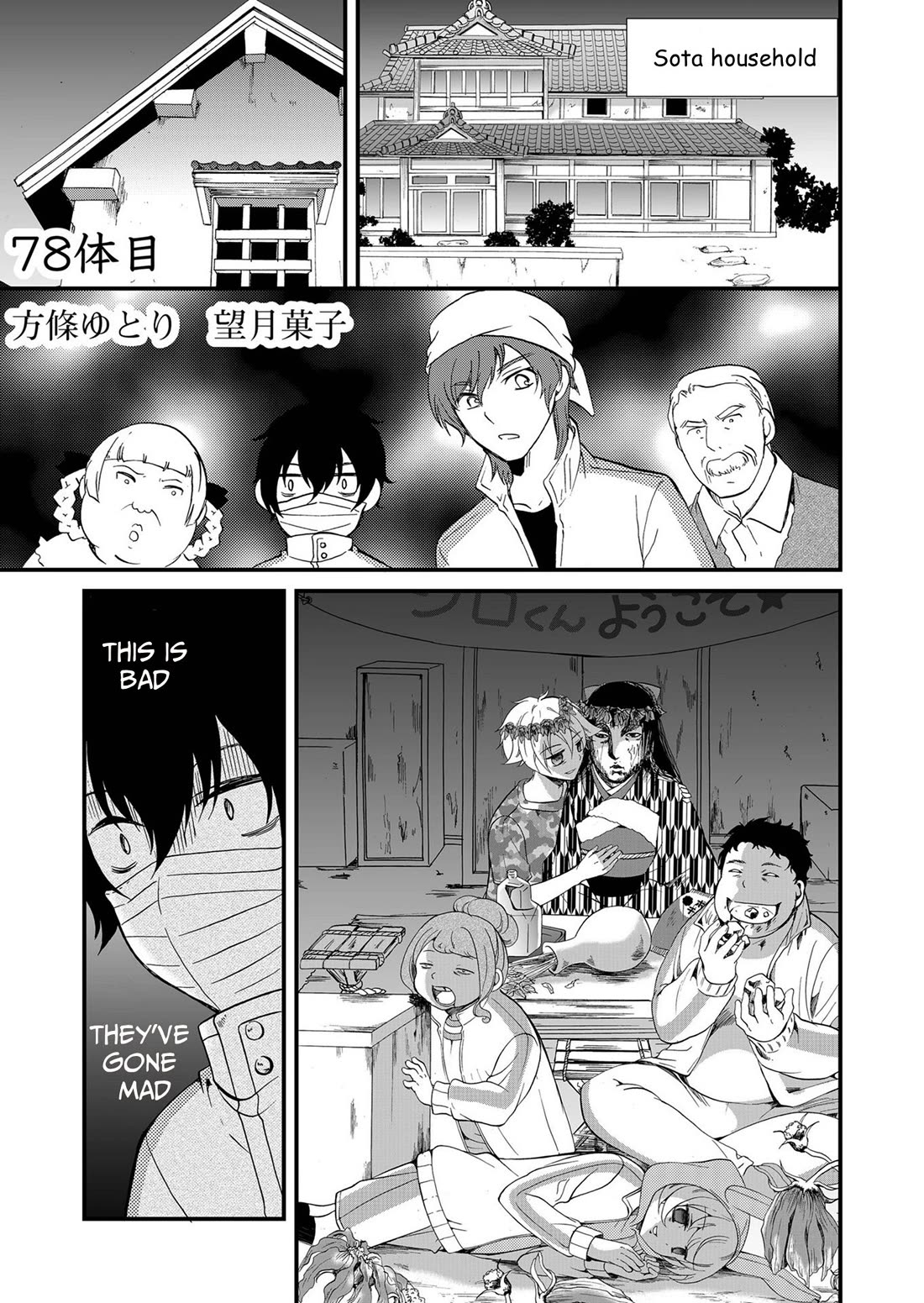 Ningyou Touge chapter 78 page 2