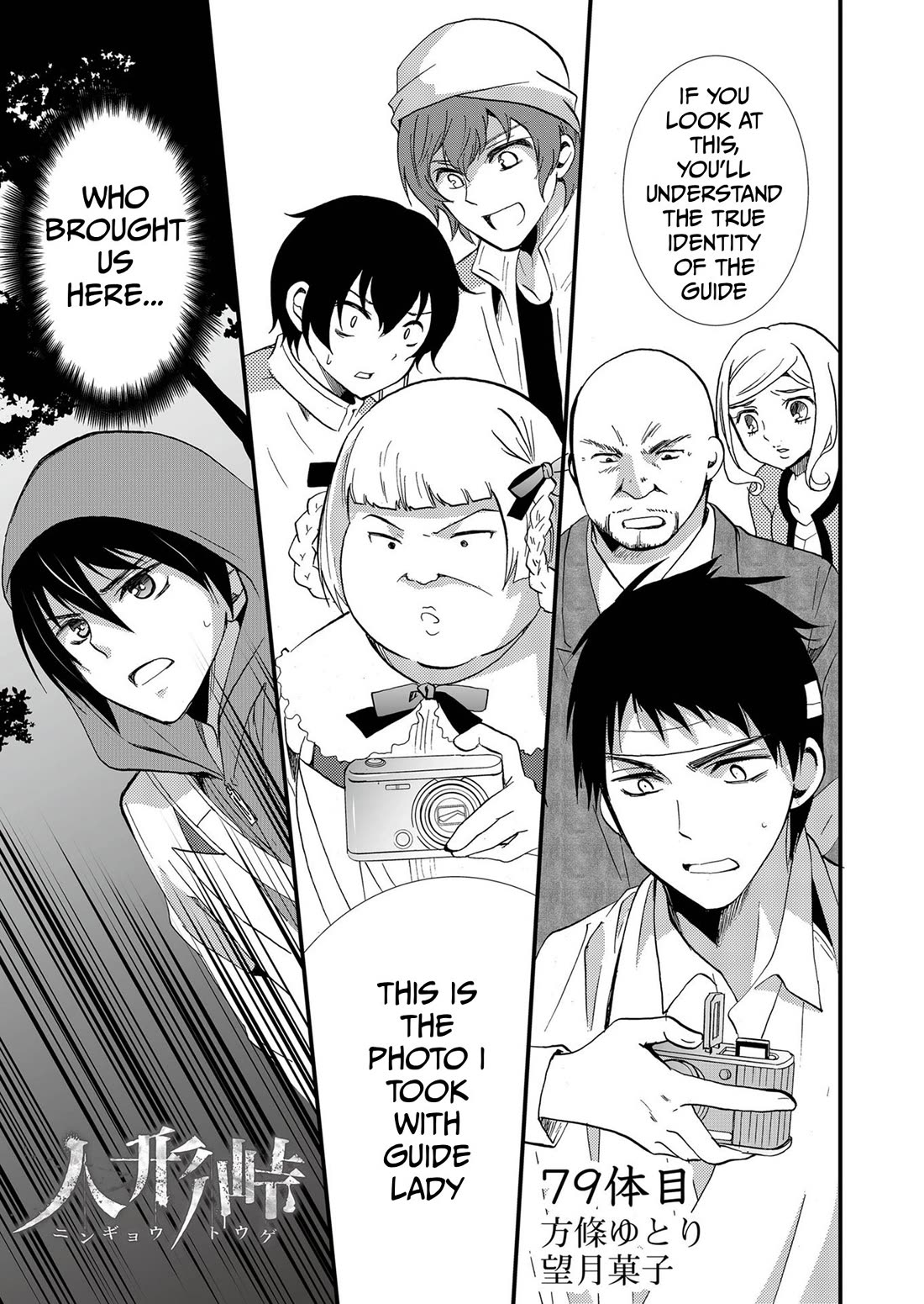 Ningyou Touge chapter 79 page 2