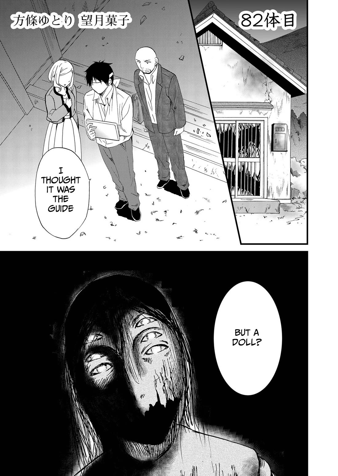 Ningyou Touge chapter 82 page 2