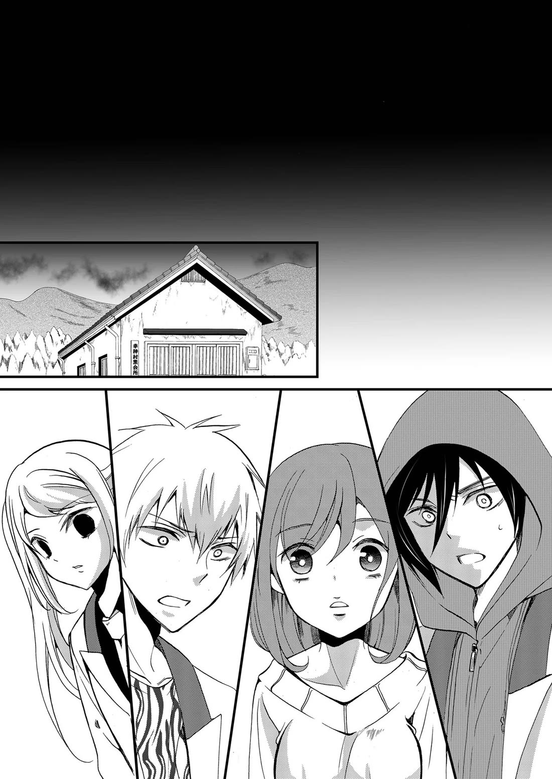 Ningyou Touge chapter 83 page 8