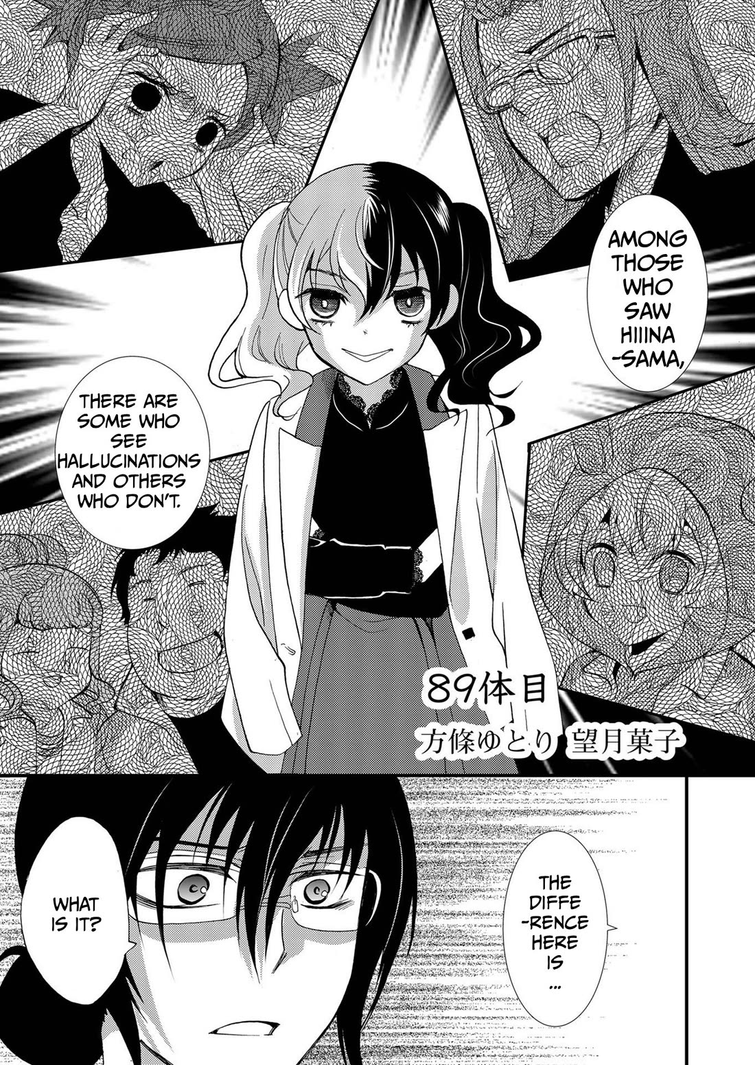 Ningyou Touge chapter 89 page 2